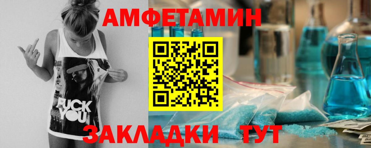 Чистополь  АМФЕТАМИН Розовый  АМФ  АМФ  Вход с VPN 