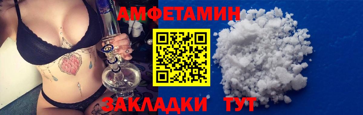 АМФ 97% Чистополь