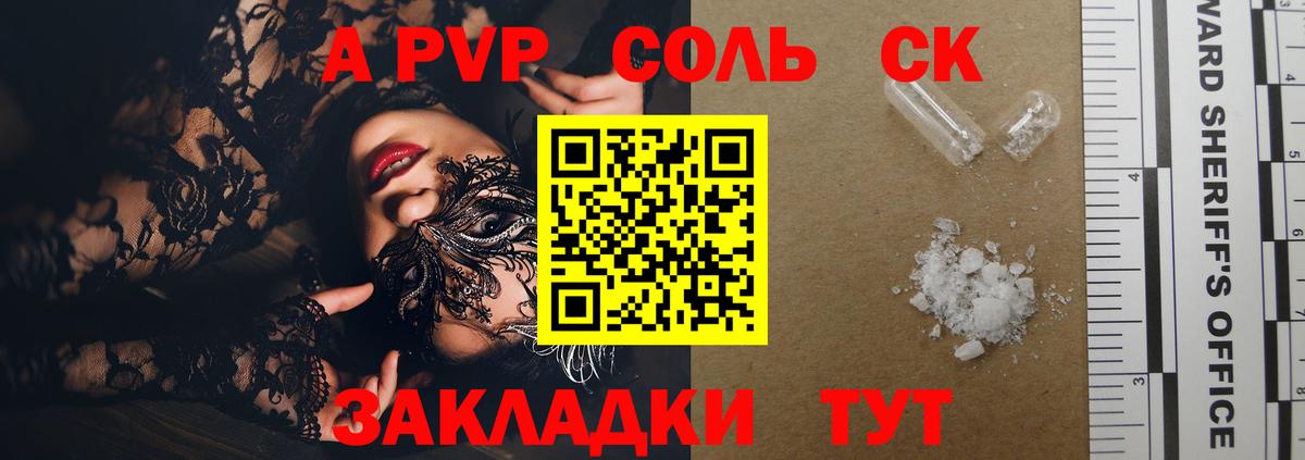 A PVP мука Чистополь