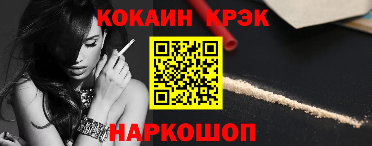 Чистополь  Кокаин Боливия  Cocaine VHQ  Вход с VPN 