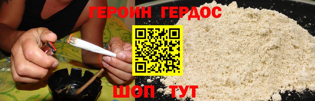 ГЕРОИН гречка Чистополь