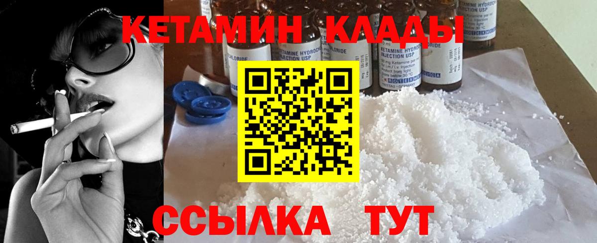 Чистополь  Кетамин VHQ  Вход с VPN  Кетамин VHQ 