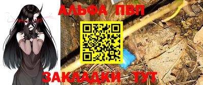 альфа пвп Лесосибирск