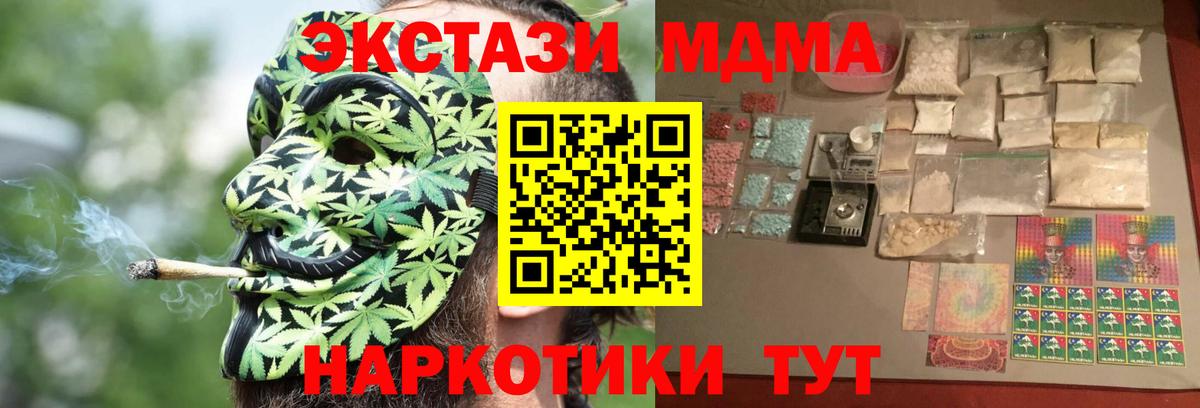 МДМА crystal  Вход с VPN  MDMA молли  MDMA  Чистополь 