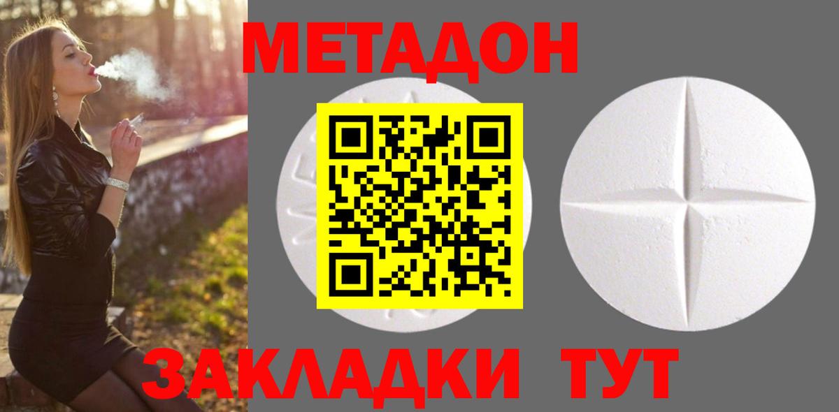 Чистополь  Метадон белоснежный  Вход с VPN  МЕТАДОН VHQ 
