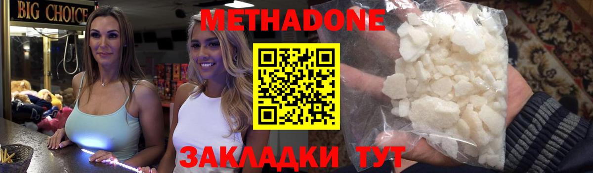 Метадон кристалл Чистополь