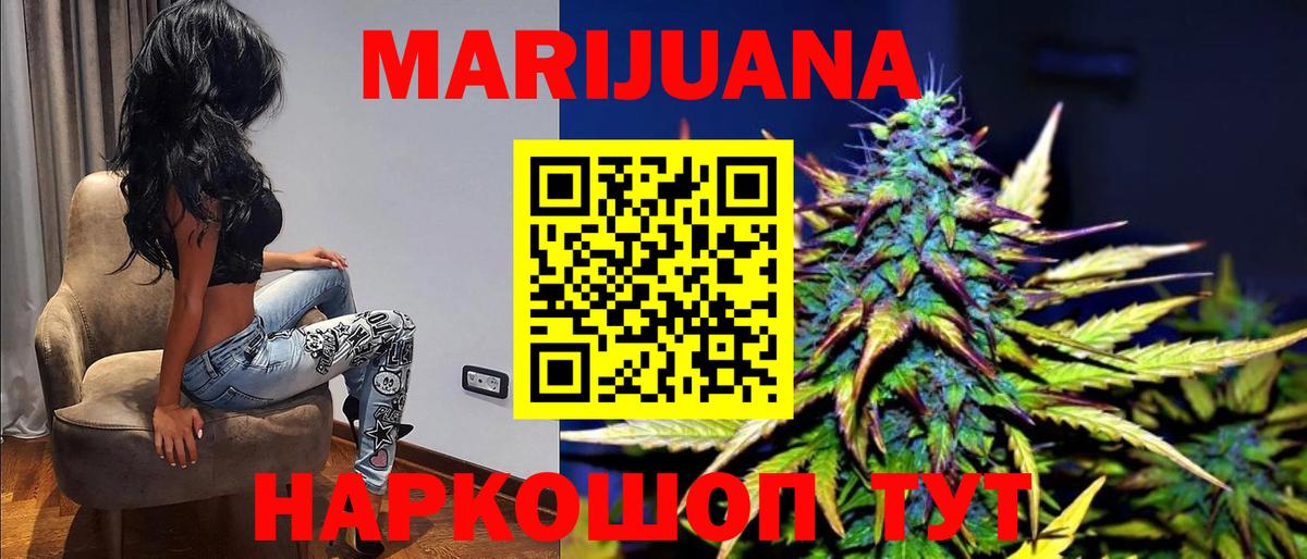 Бошки Шишки планчик  Конопля гибрид  Вход с VPN  Шишки марихуана Bruce Banner  Чистополь 